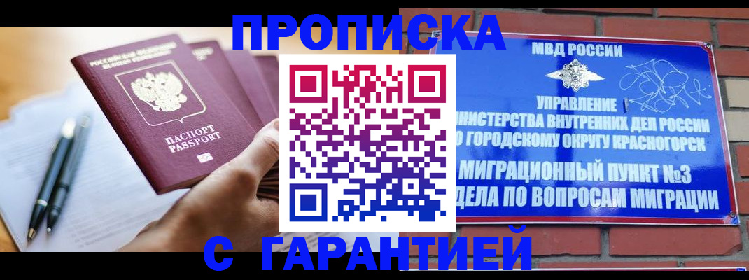 прописка иностранных граждан в Калининграде