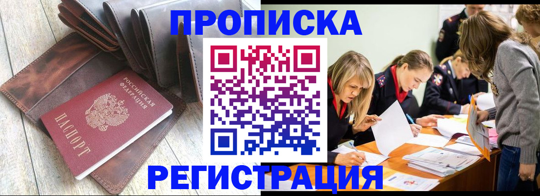 временная регистрация госуслуги в Калининграде