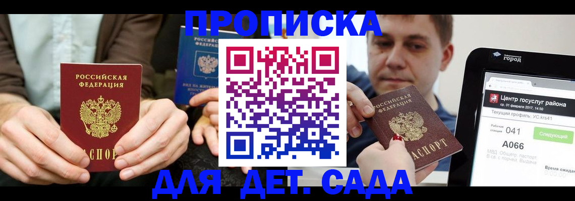 временная регистрация госуслуги в Калининграде